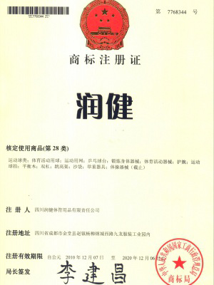 星空商标注证